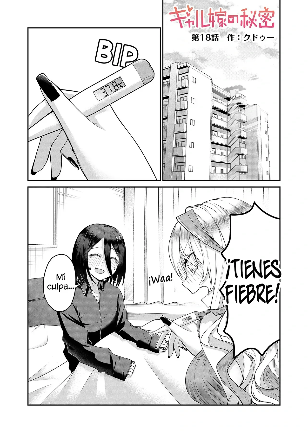 Gal Yome No Himitsu capítulo 18 página 4