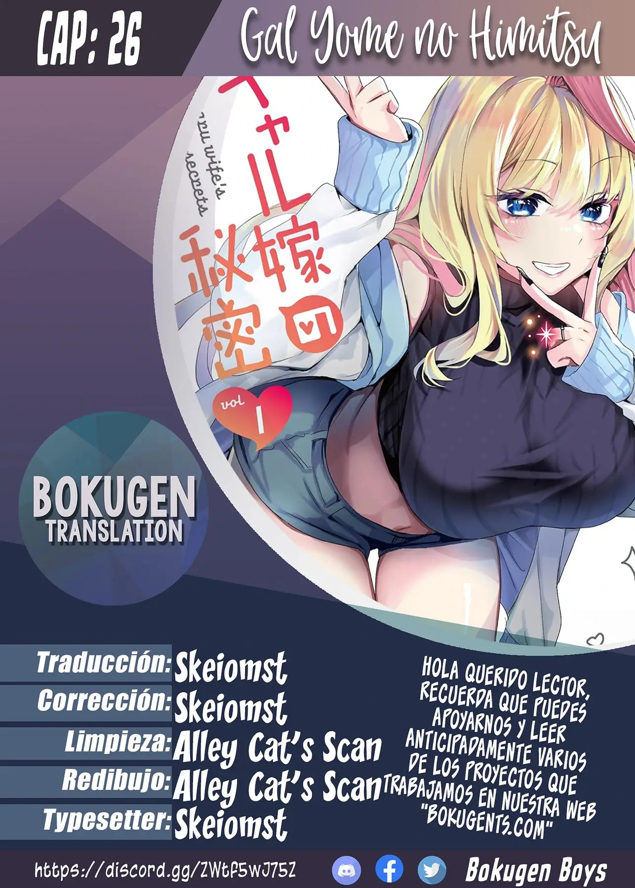 Gal Yome No Himitsu capítulo 26 página 1