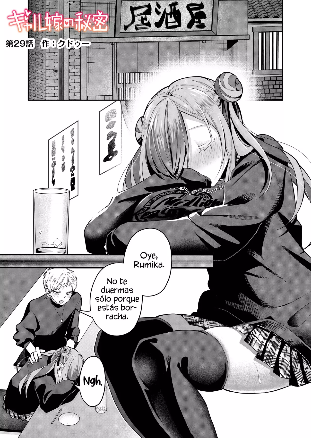 Gal Yome No Himitsu capítulo 29 página 4