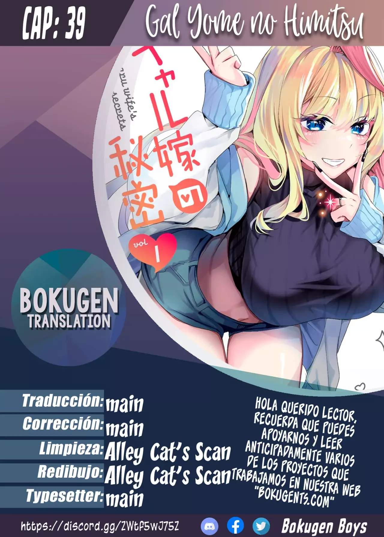 Gal Yome No Himitsu capítulo 39 página 1