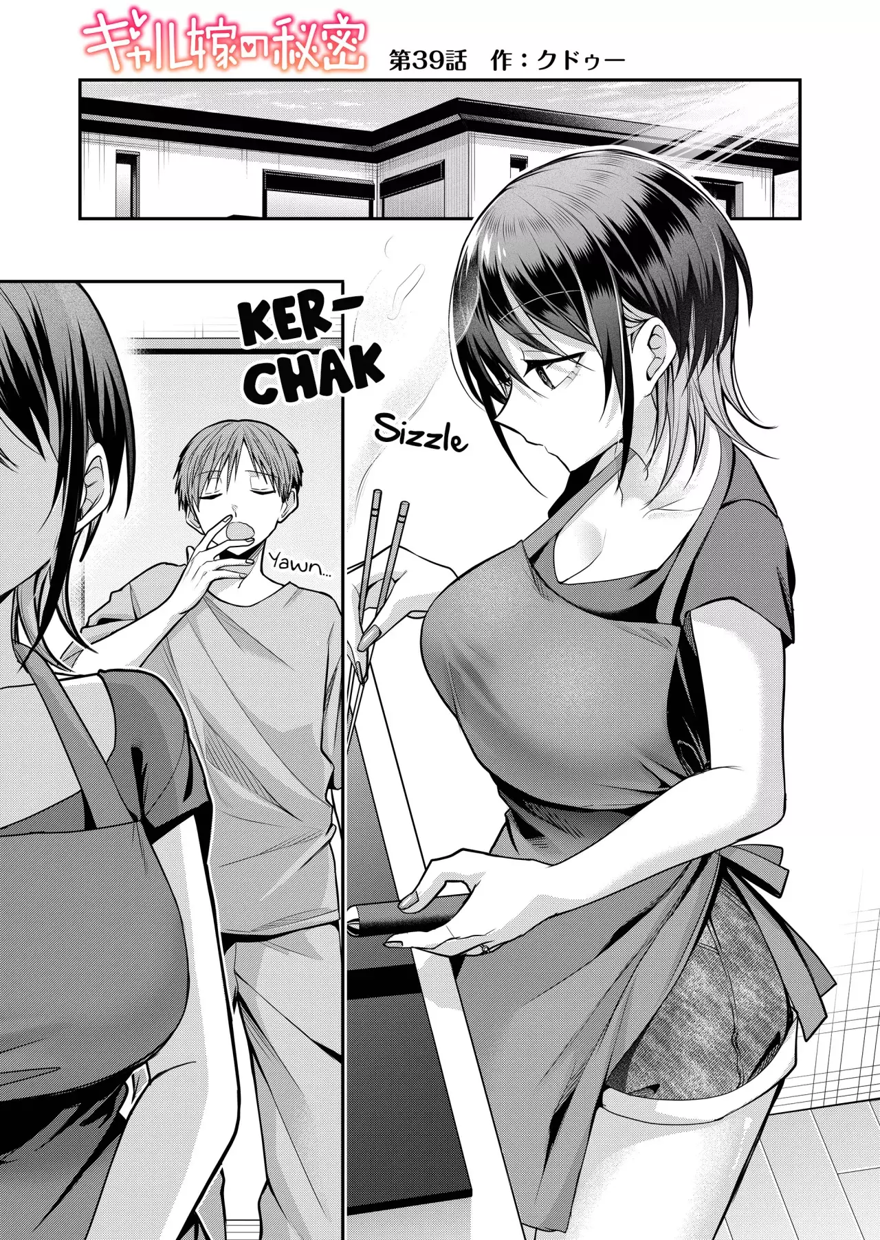 Gal Yome No Himitsu capítulo 39 página 4