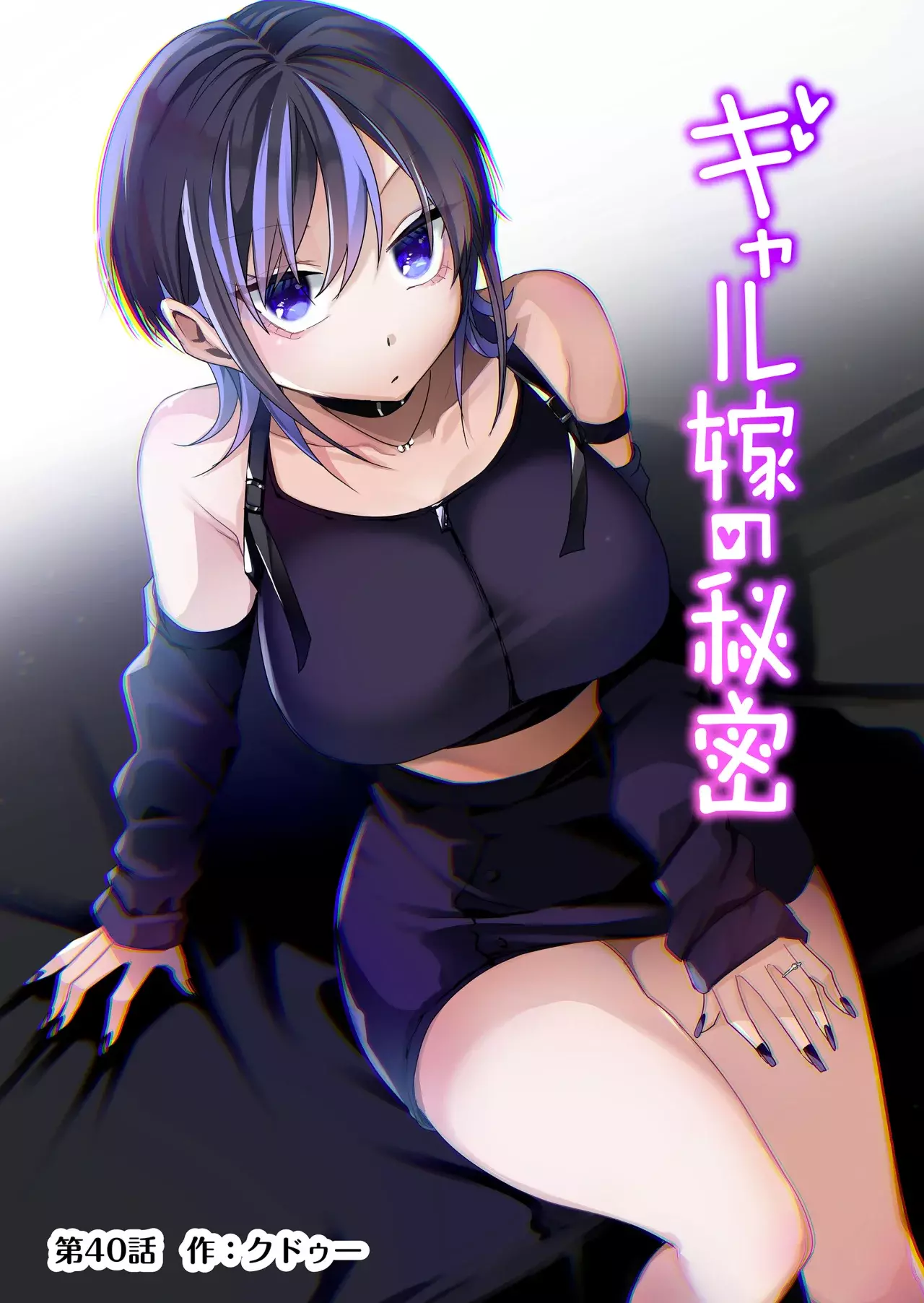 Gal Yome No Himitsu capítulo 40 página 4
