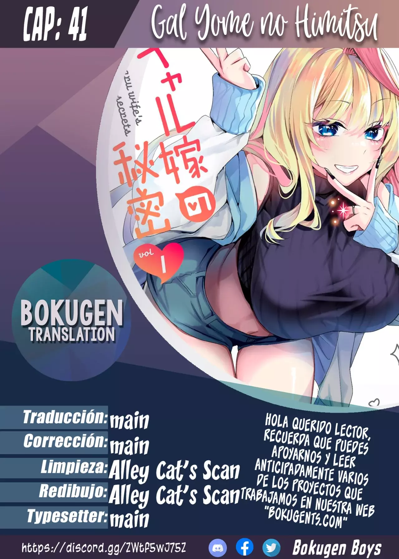 Gal Yome No Himitsu capítulo 41 página 1