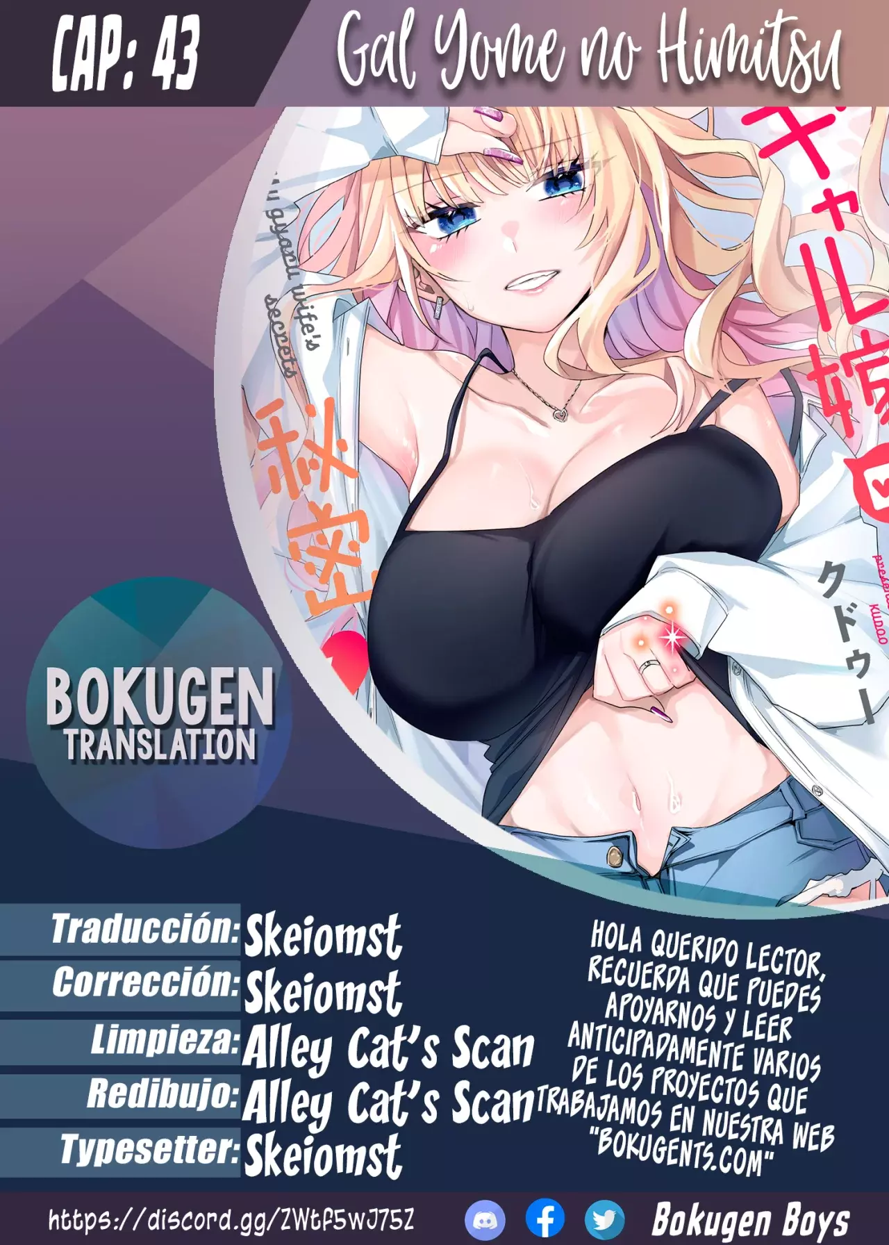 Gal Yome No Himitsu capítulo 43 página 1