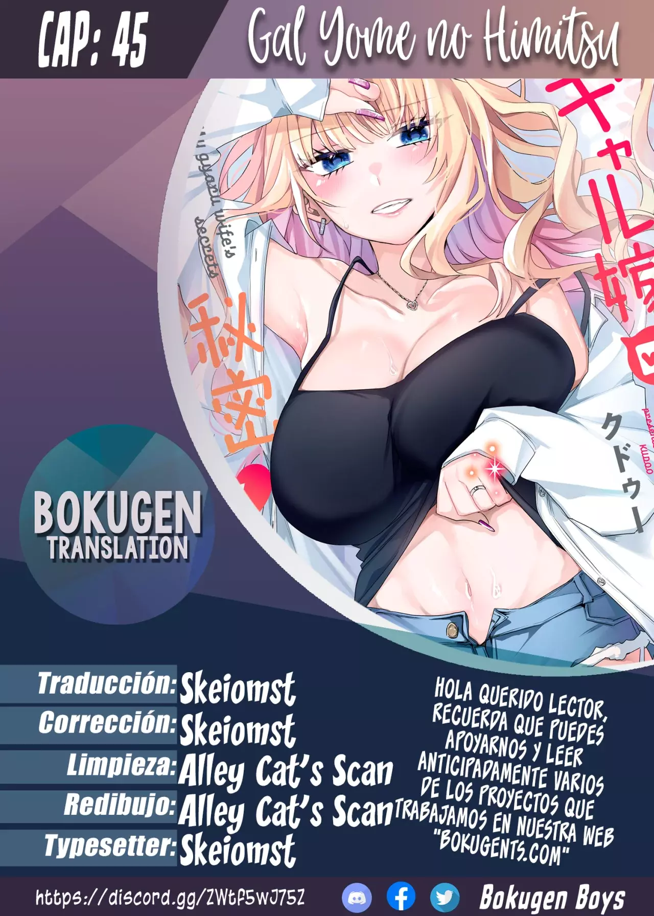 Gal Yome No Himitsu capítulo 45 página 1