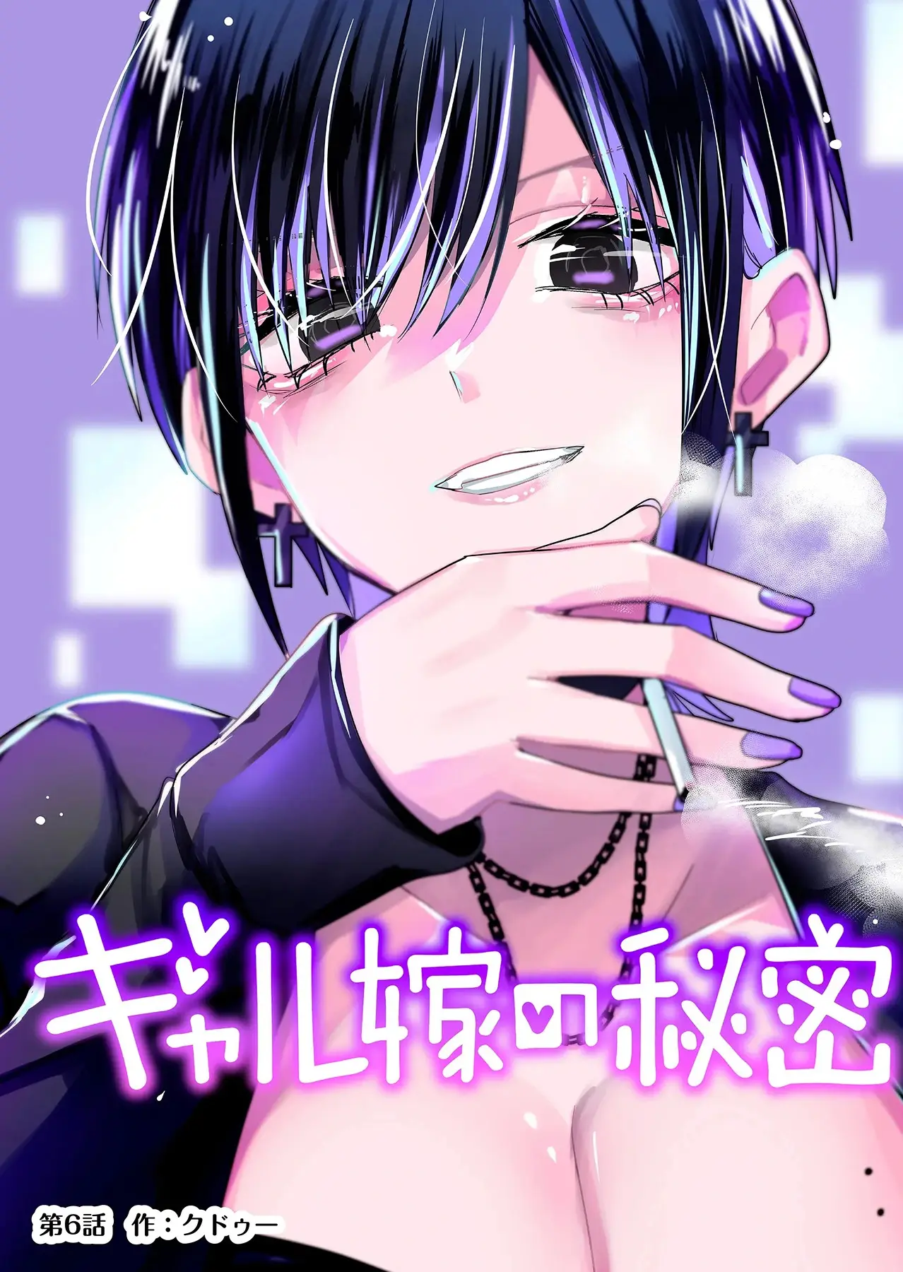 Gal Yome No Himitsu capítulo 6 página 3