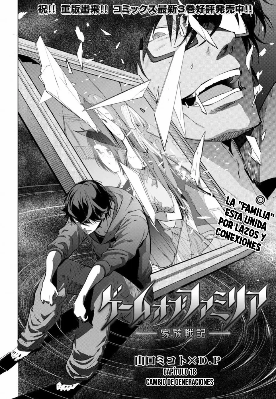 Game Of Familia: Kazoku Senki capítulo 18 página 2