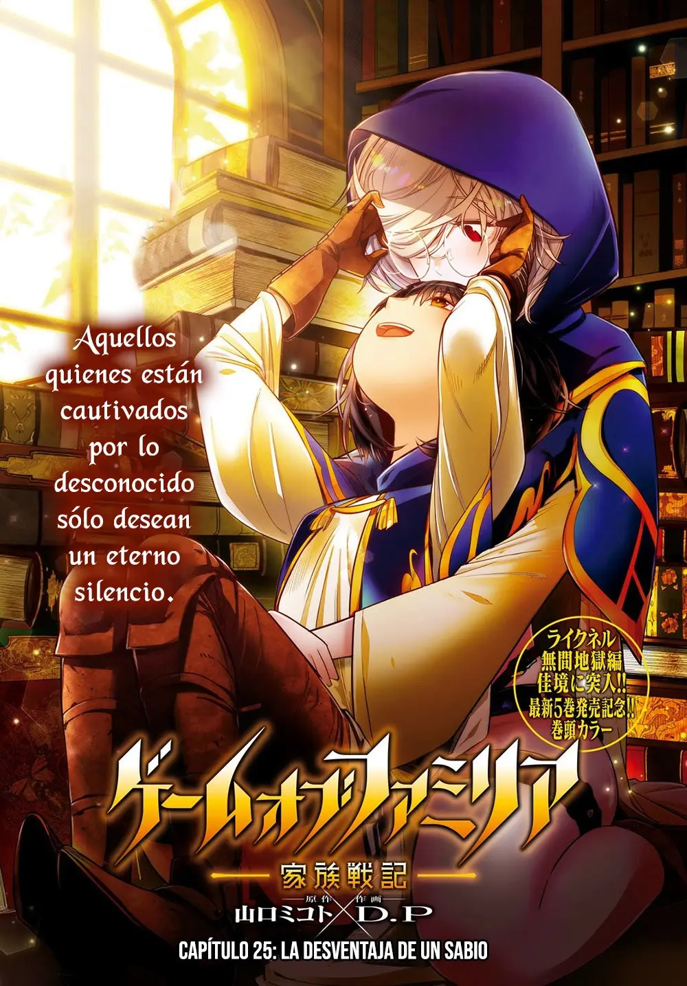 Game Of Familia: Kazoku Senki capítulo 25 página 1