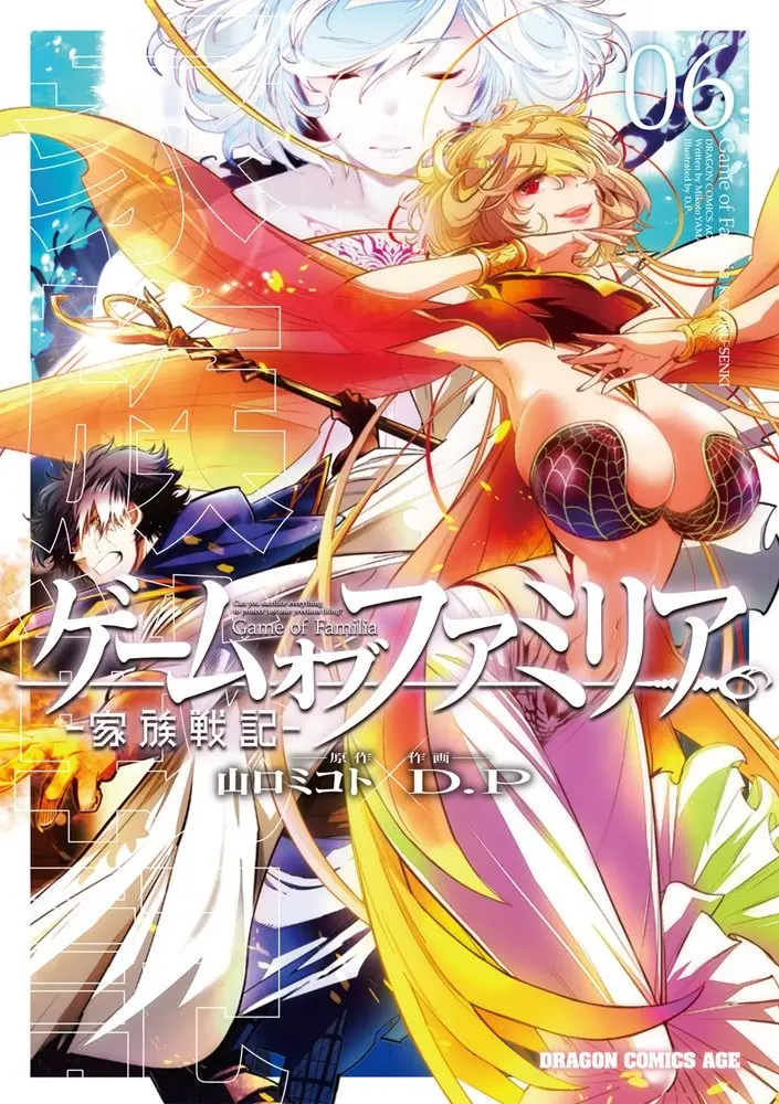 Game of Familia: Kazoku Senki capítulo 30 página 2
