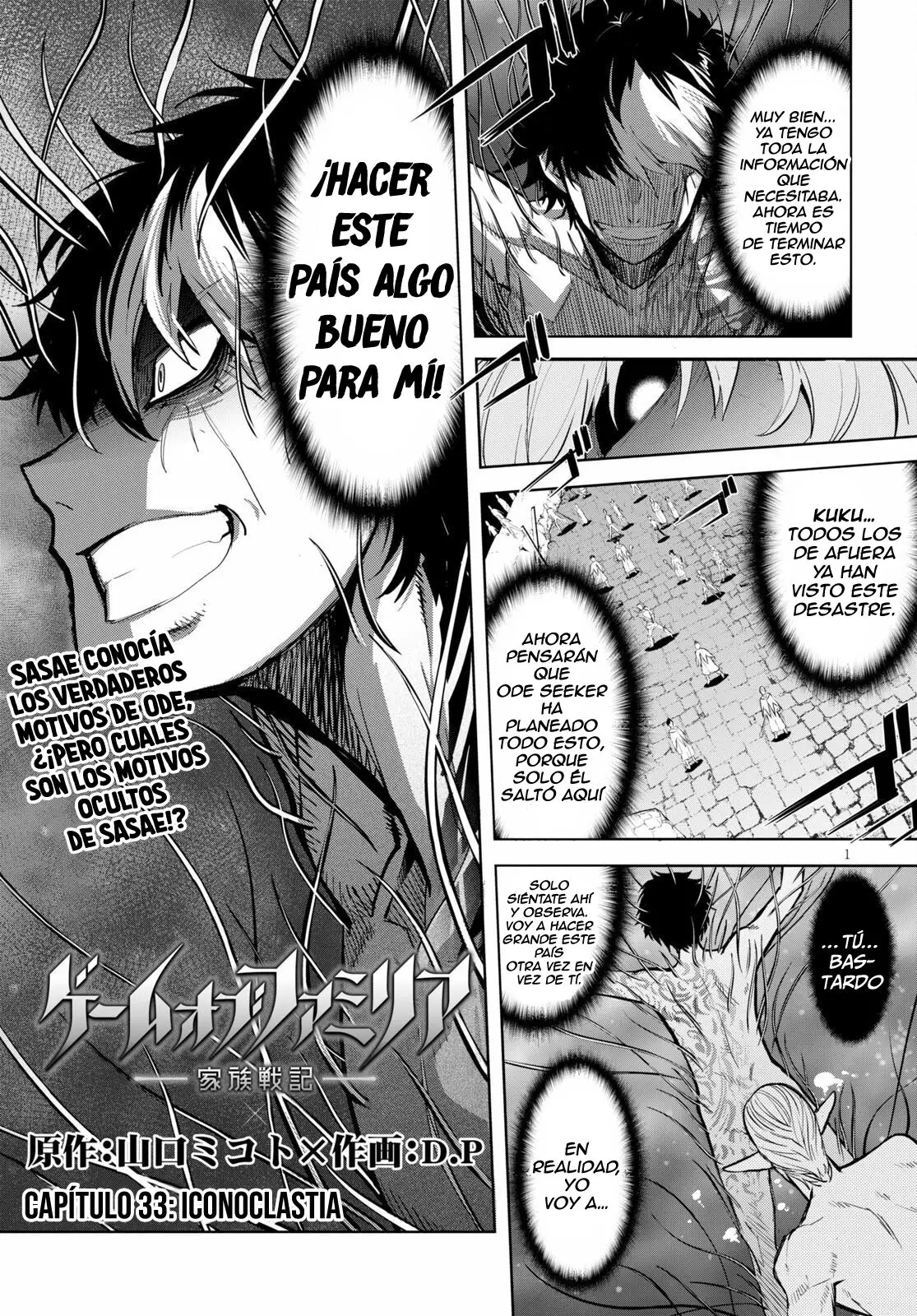 Game Of Familia: Kazoku Senki capítulo 33 página 1