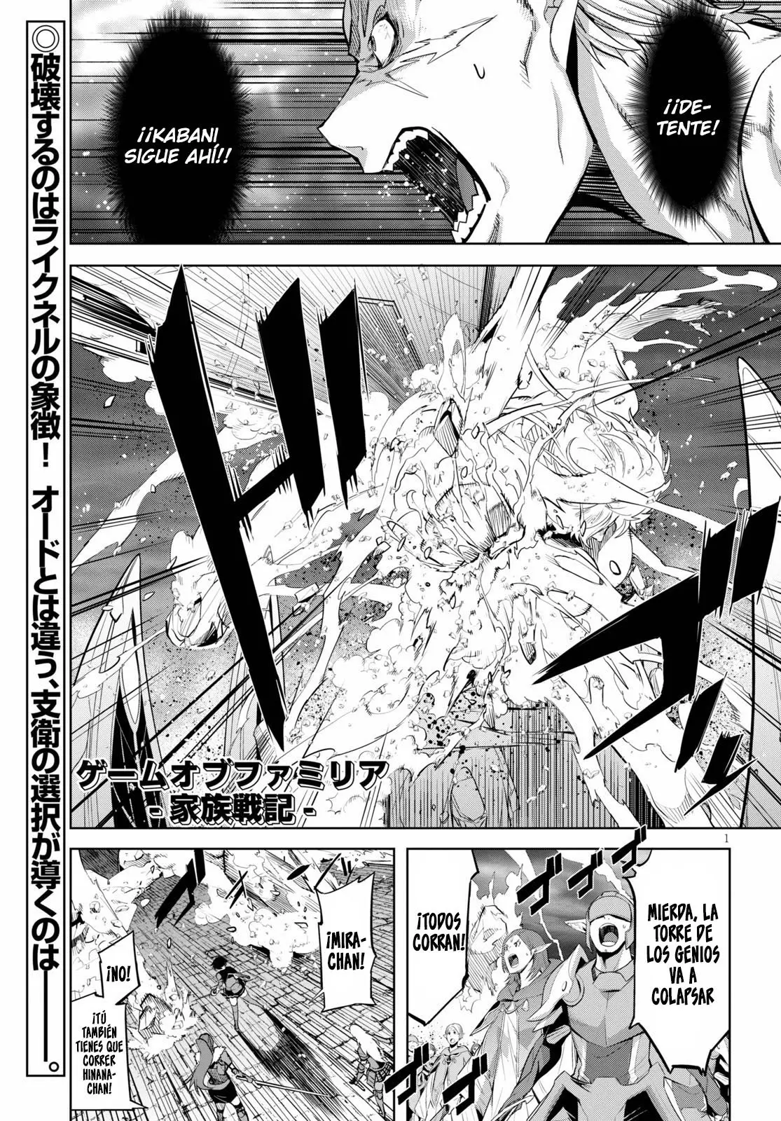 Game Of Familia: Kazoku Senki capítulo 34 página 2
