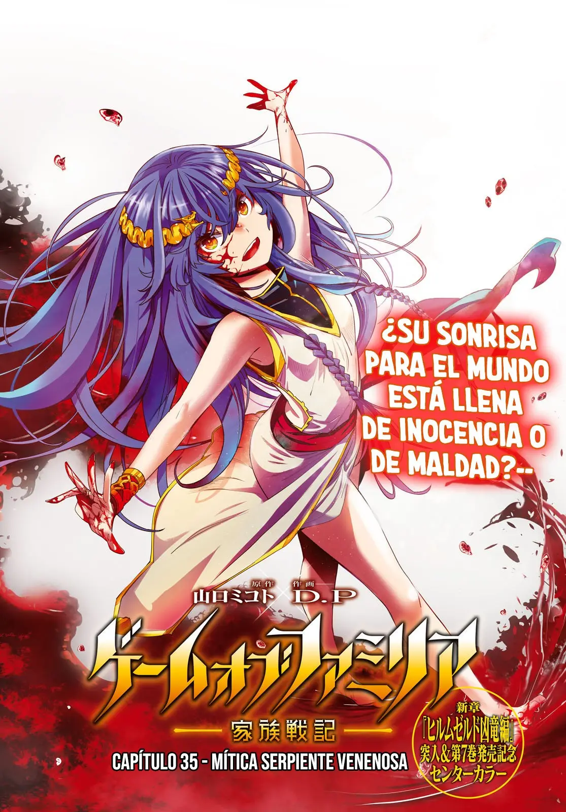 Game Of Familia: Kazoku Senki capítulo 35 página 1