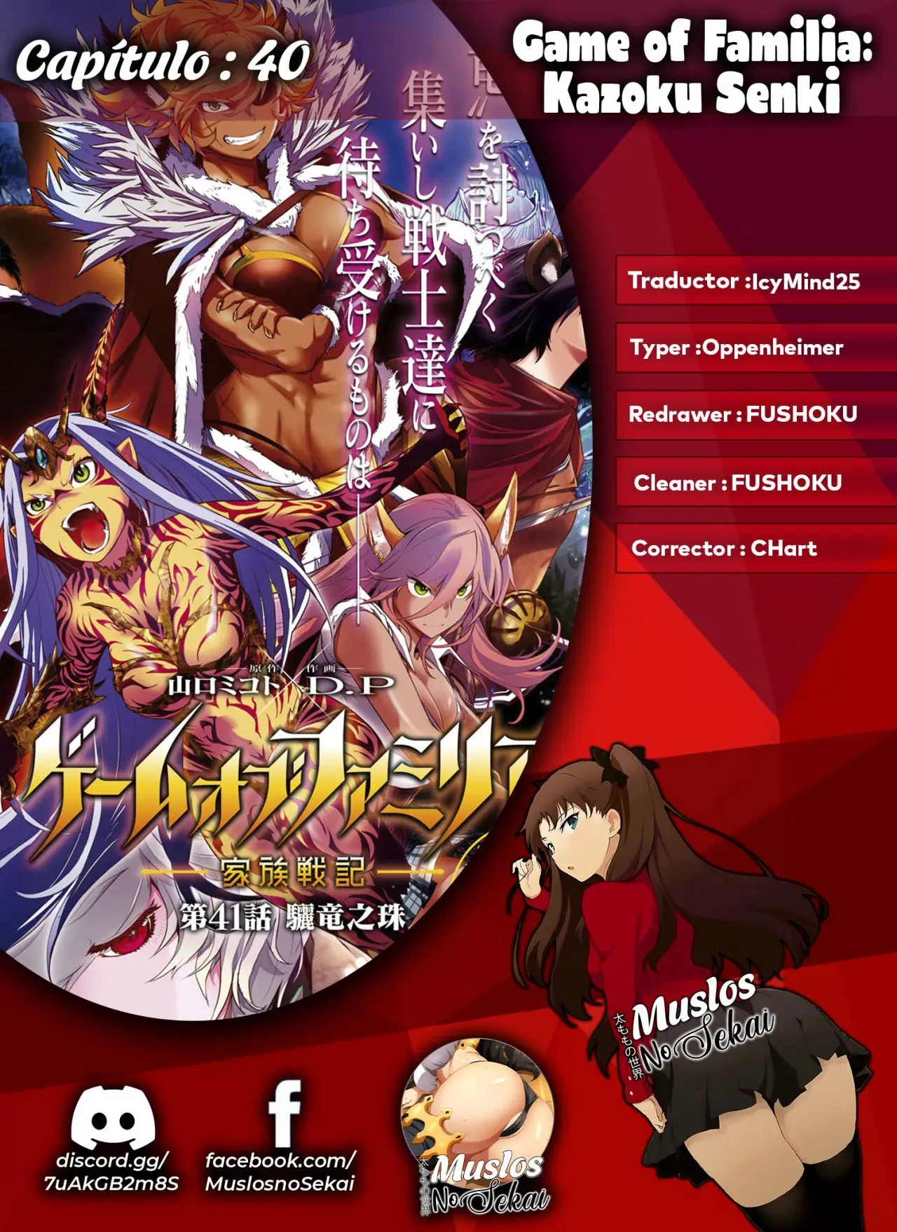 Game of Familia: Kazoku Senki capítulo 40 página 1