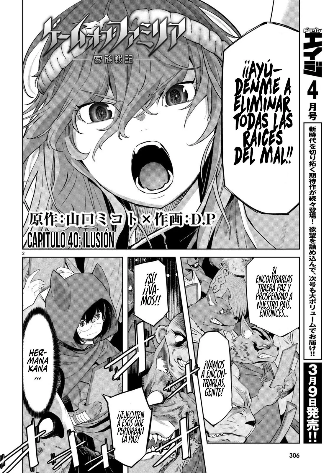 Game of Familia: Kazoku Senki capítulo 40 página 3
