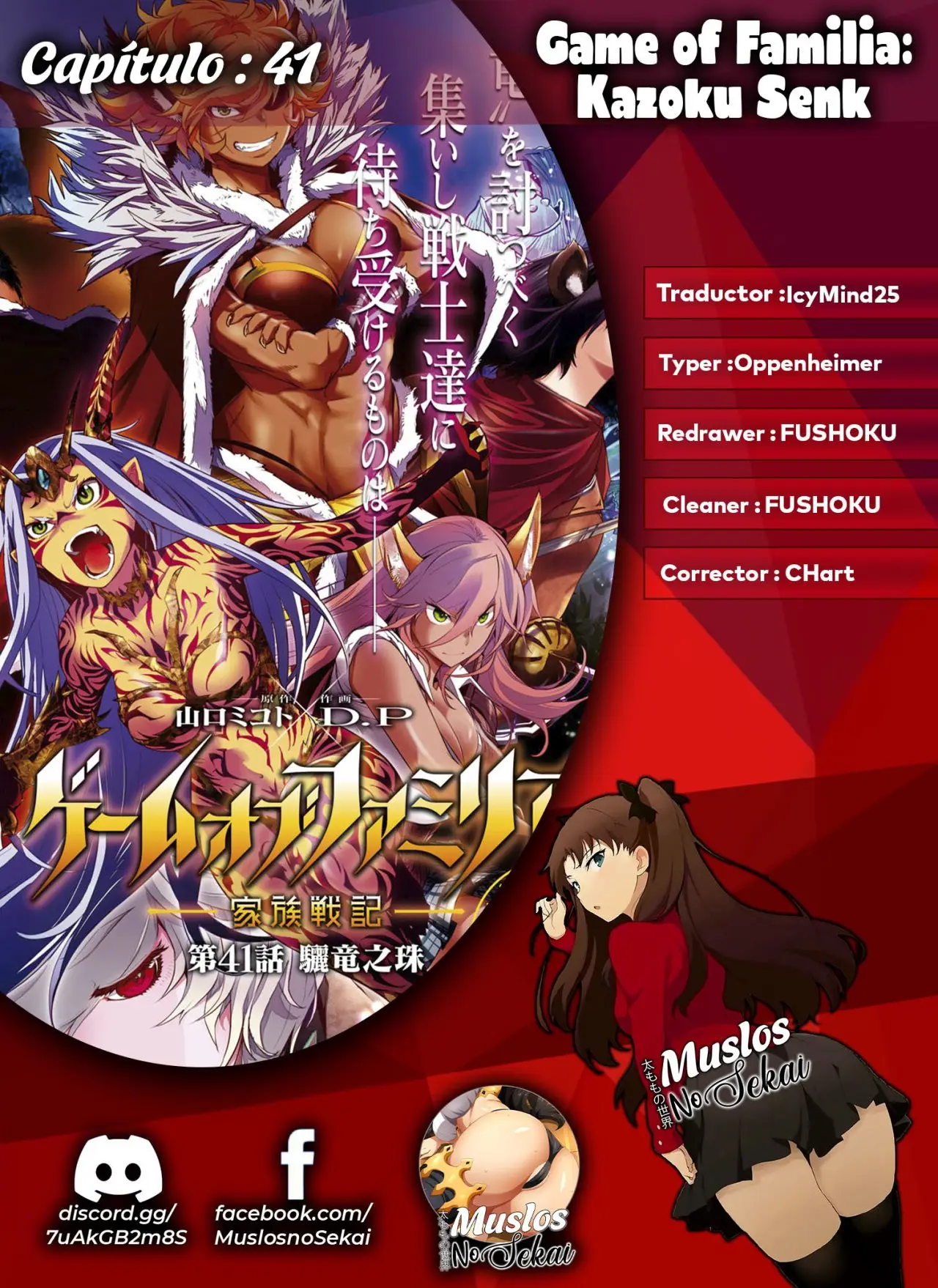 Game Of Familia: Kazoku Senki capítulo 41 página 1