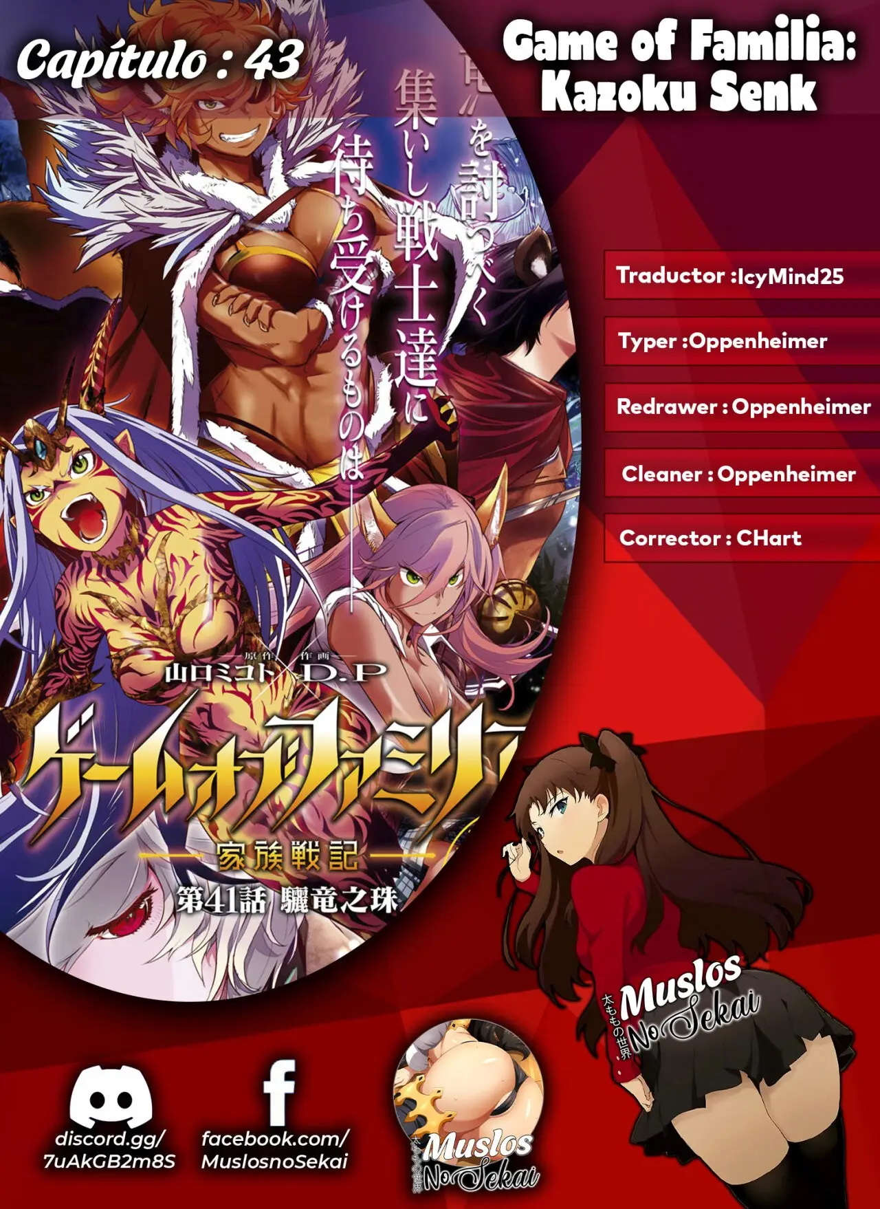 Game Of Familia: Kazoku Senki capítulo 43 página 1