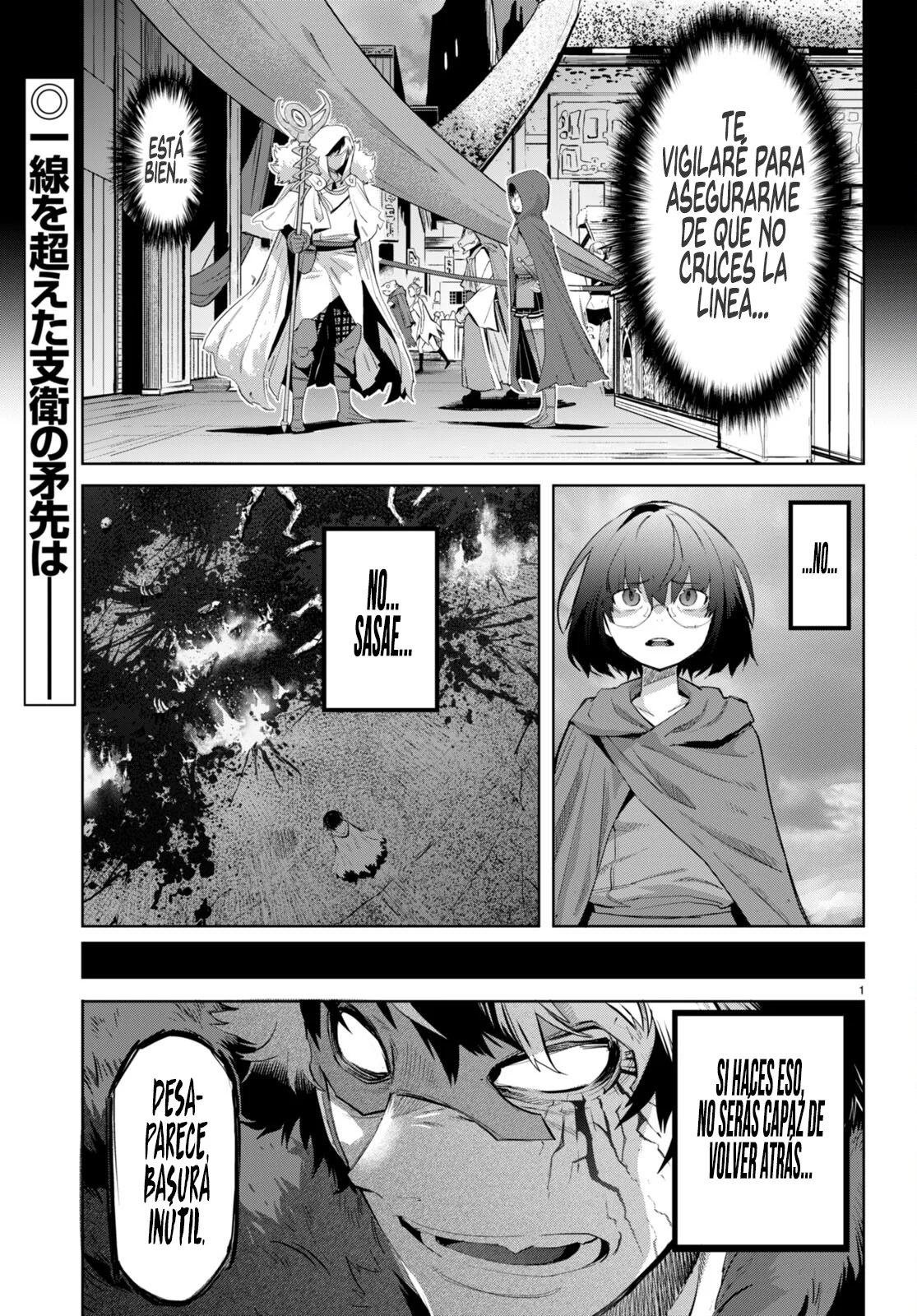 Game Of Familia: Kazoku Senki capítulo 46 página 4