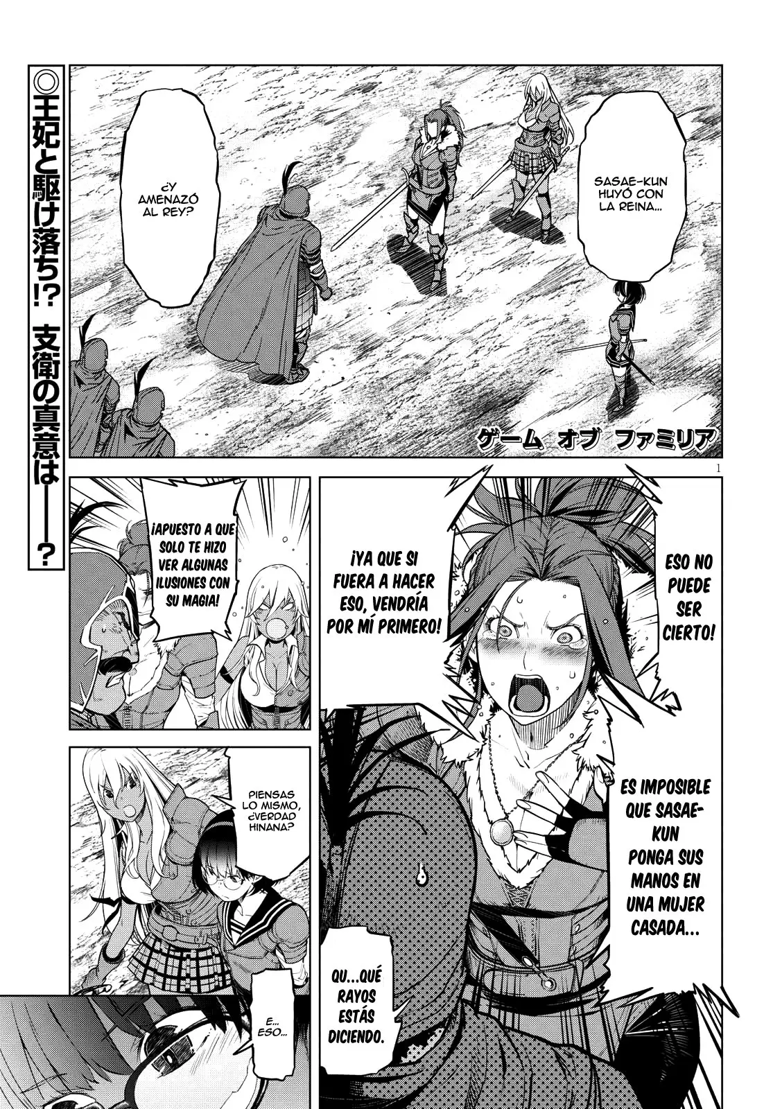 Game Of Familia: Kazoku Senki capítulo 5 página 2