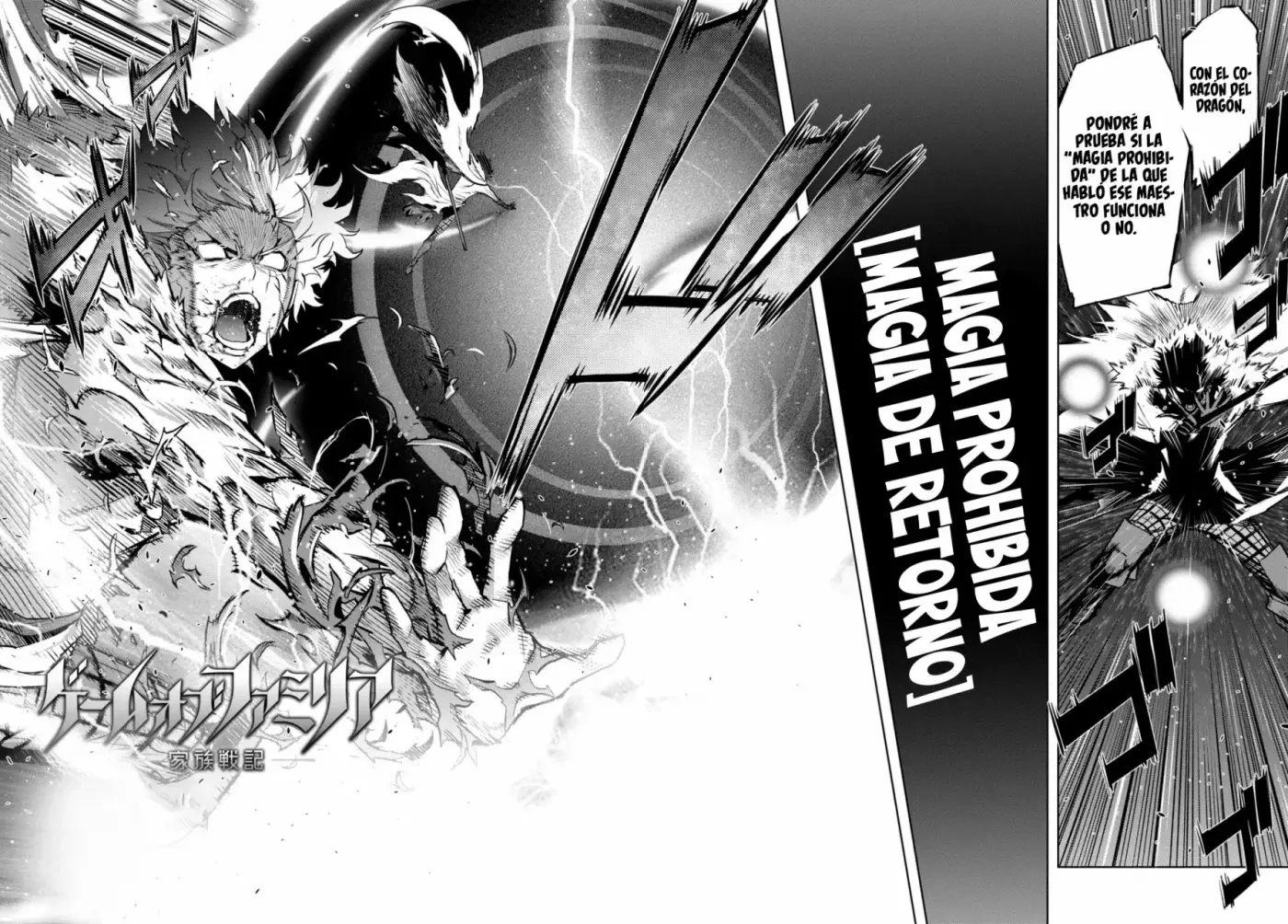 Game of Familia: Kazoku Senki capítulo 53 página 4