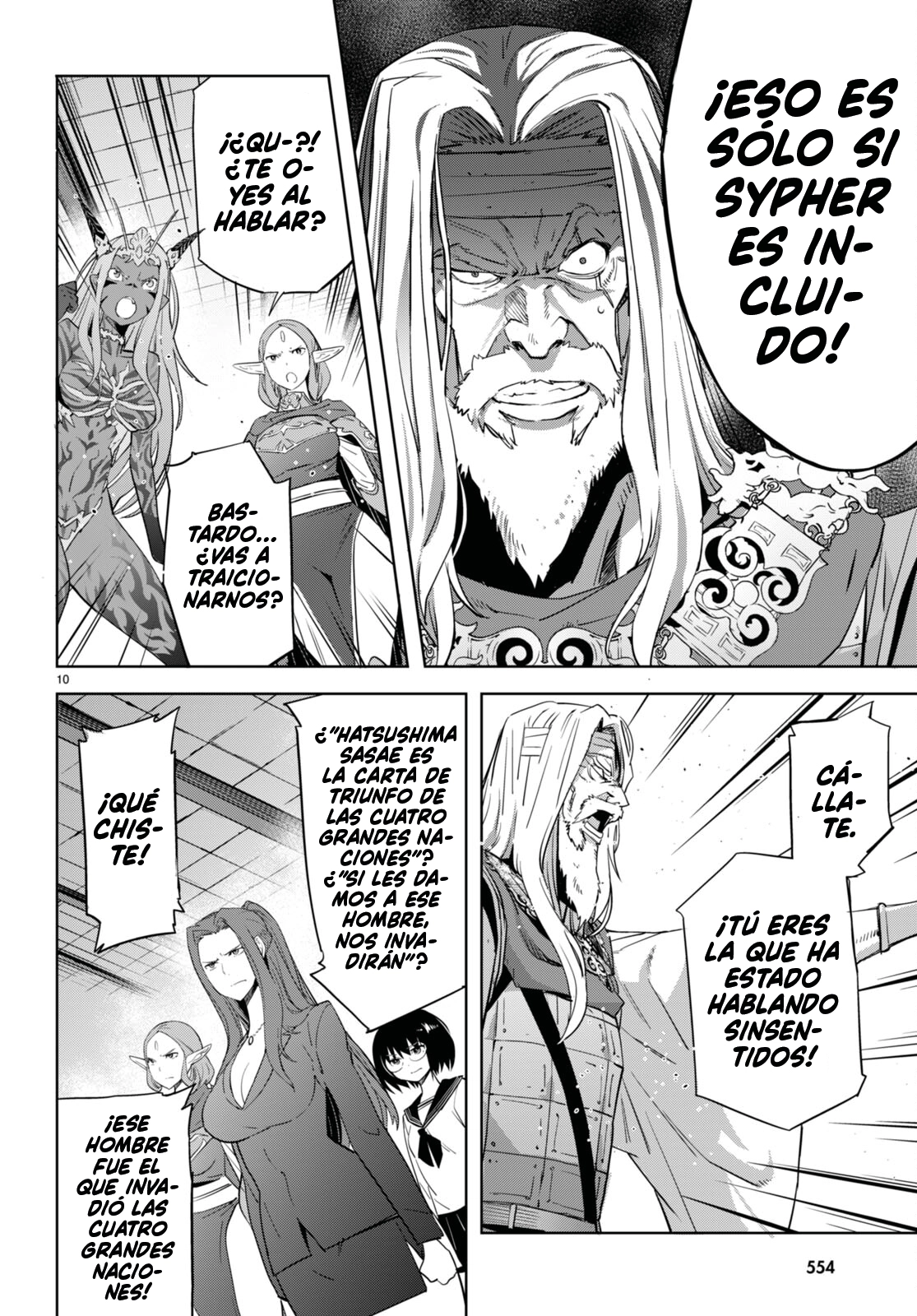 Game Of Familia: Kazoku Senki capítulo 57 página 12