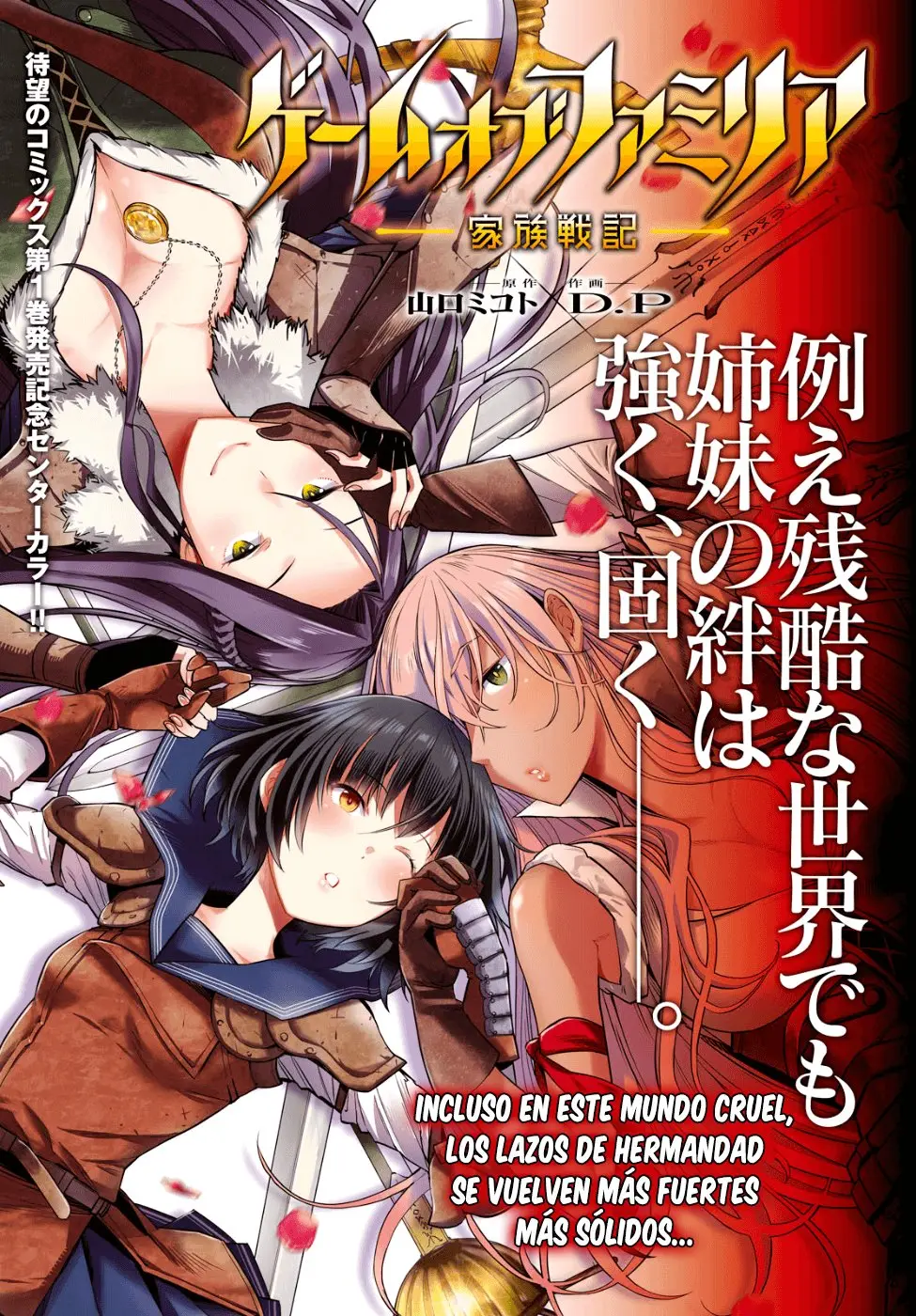Game Of Familia: Kazoku Senki capítulo 6 página 2