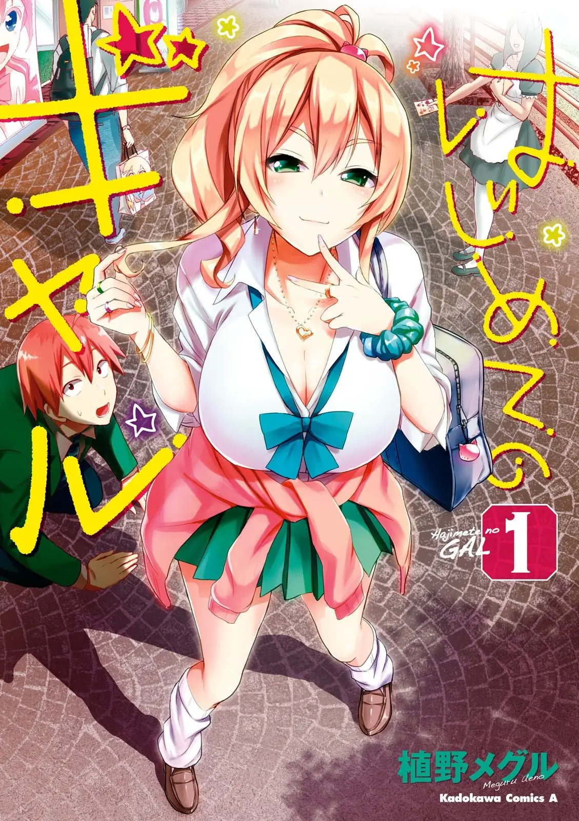 Hajimete no Gal capítulo 1 página 2