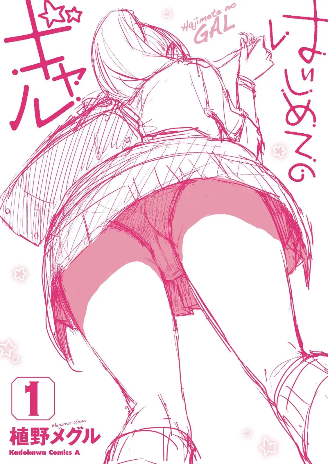 Hajimete no Gal capítulo 10 página 26