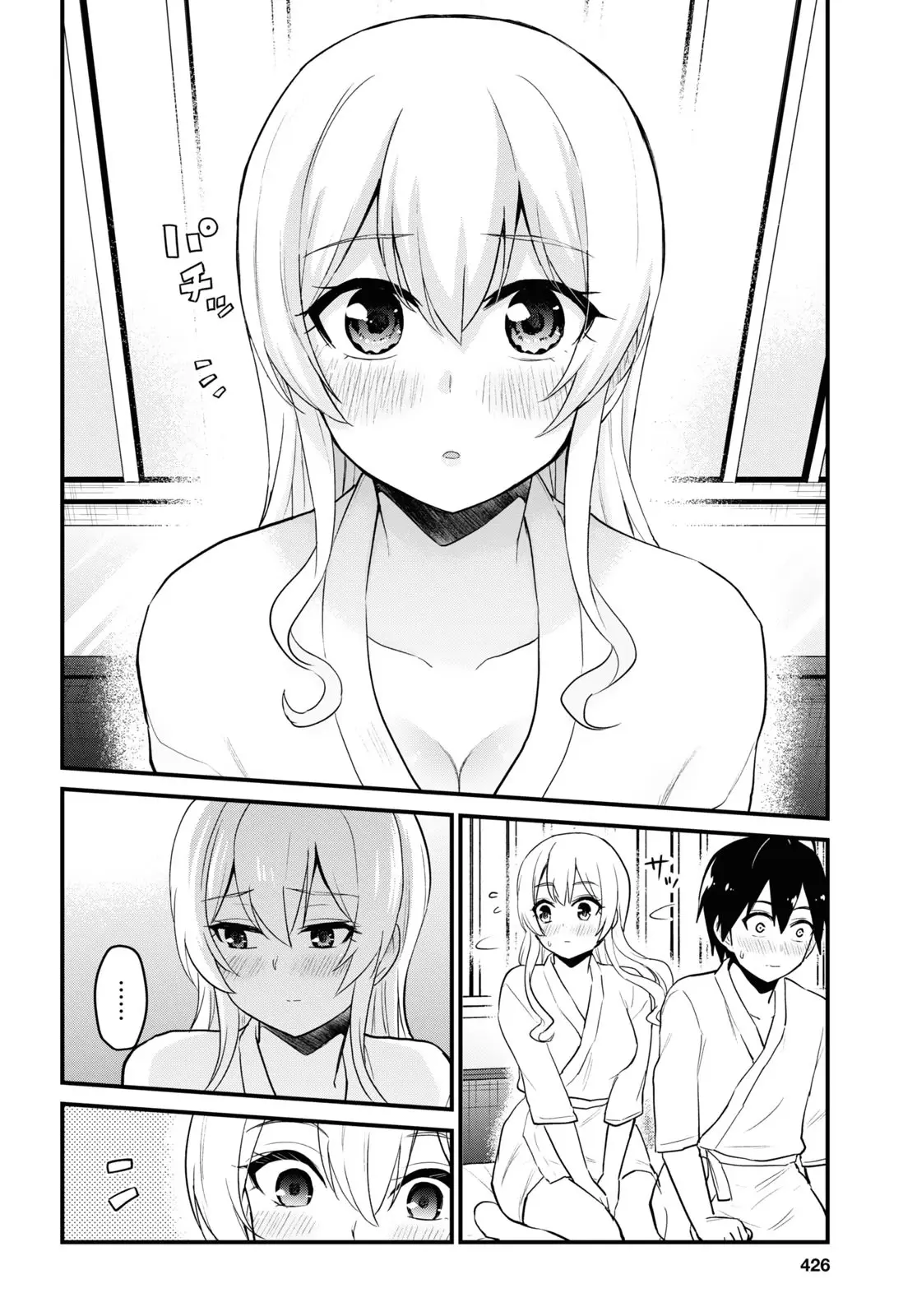 Hajimete no Gal capítulo 100 página 3