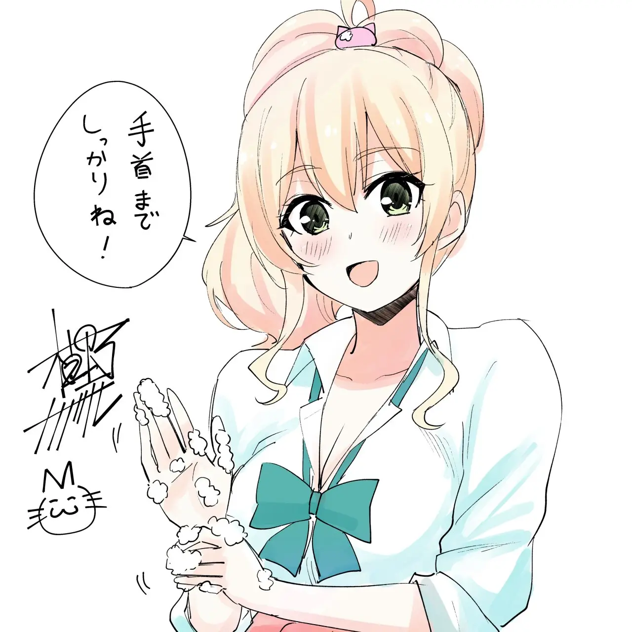 Hajimete no Gal capítulo 100 página 23