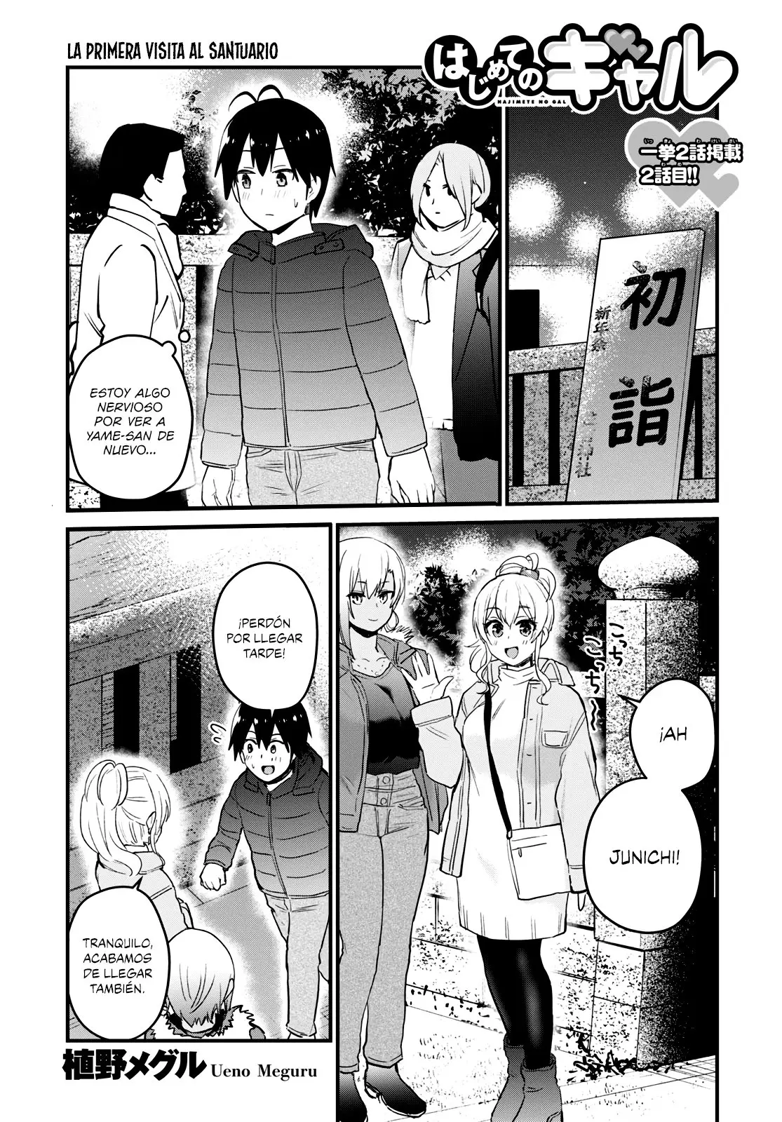 Hajimete no Gal capítulo 104 página 2