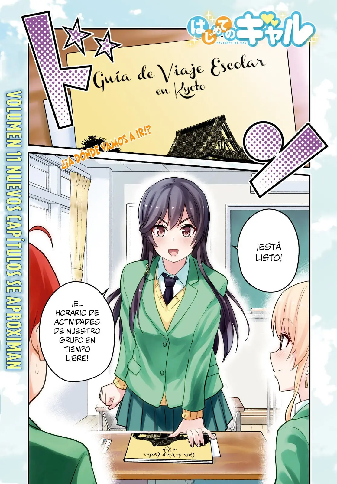 Hajimete no Gal capítulo 105 página 2