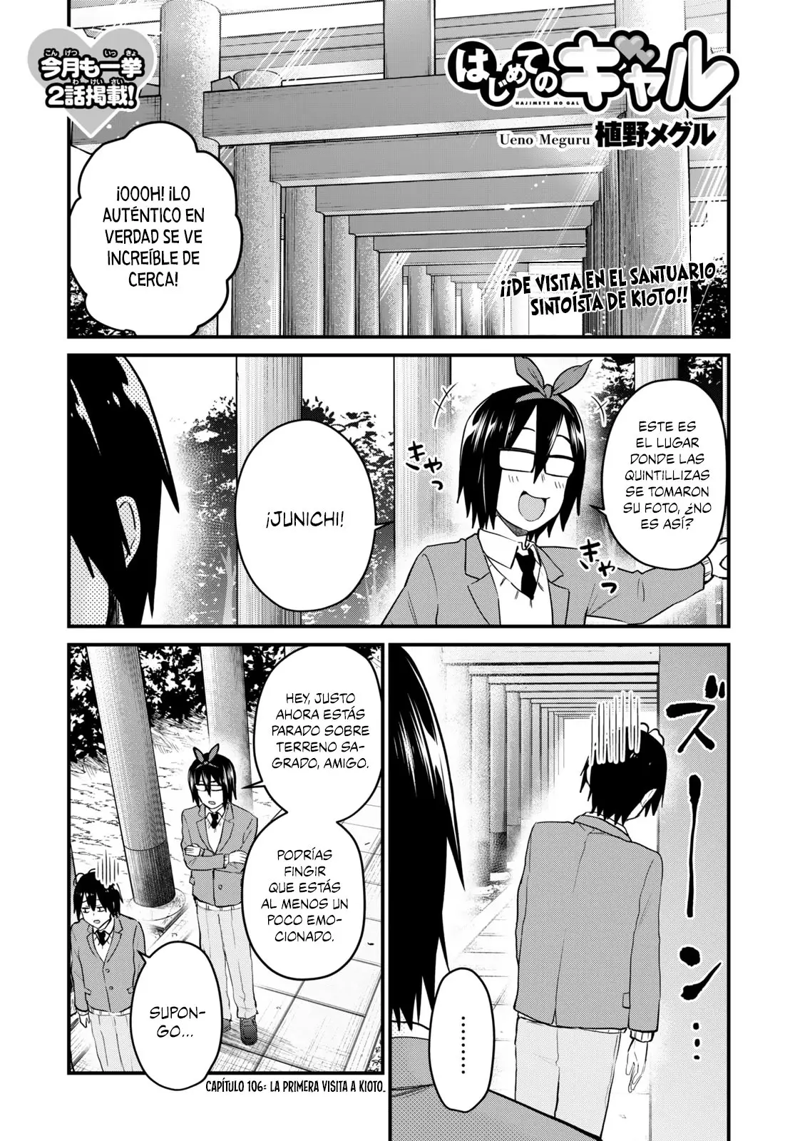 Hajimete no Gal capítulo 106 página 2