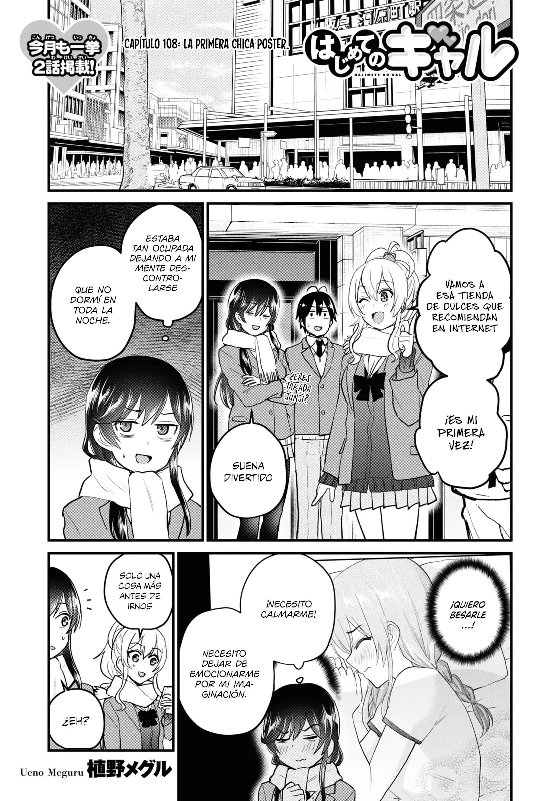 Hajimete no Gal capítulo 108 página 2