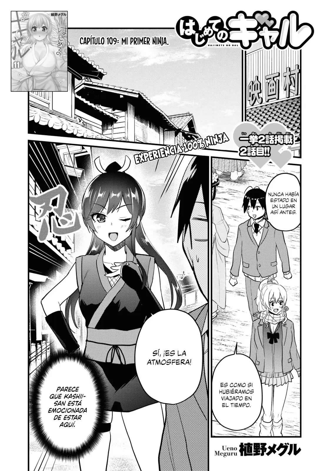 Hajimete no Gal capítulo 109 página 2