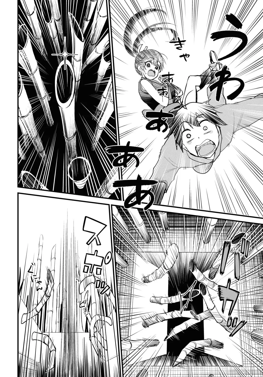 Hajimete no Gal capítulo 109 página 13