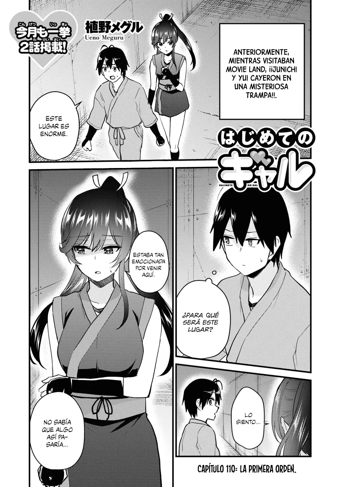 Hajimete no Gal capítulo 110 página 2