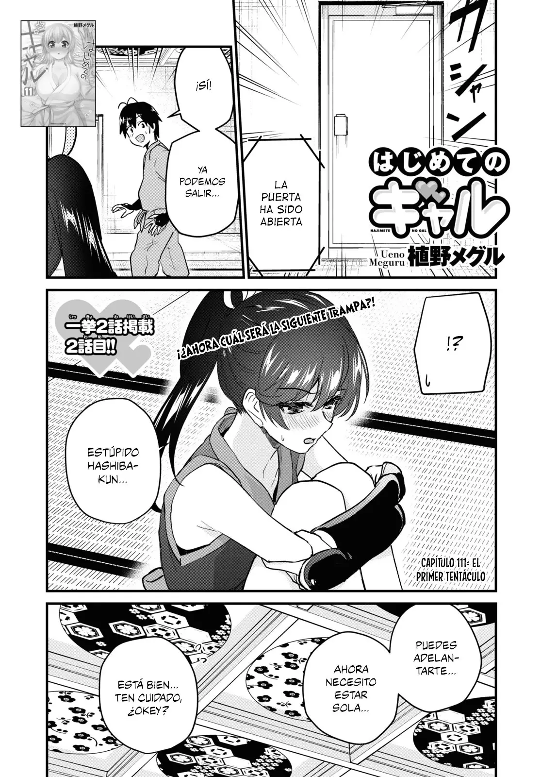 Hajimete no Gal capítulo 111 página 2