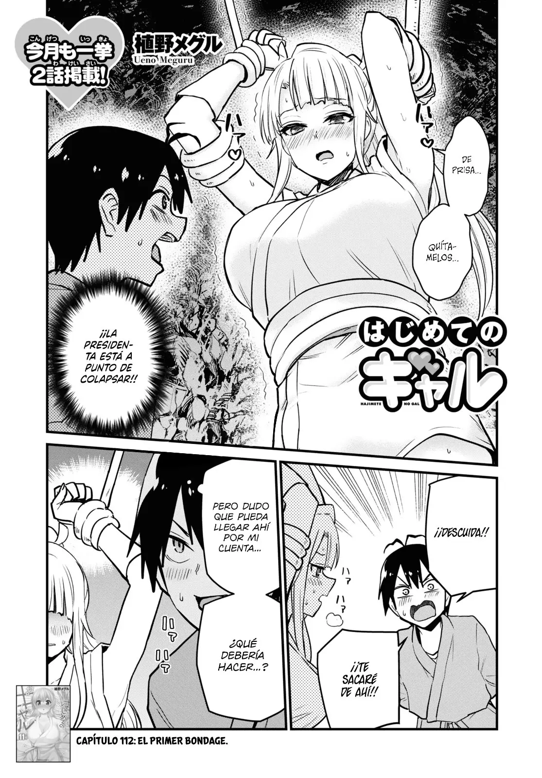 Hajimete no Gal capítulo 112 página 2