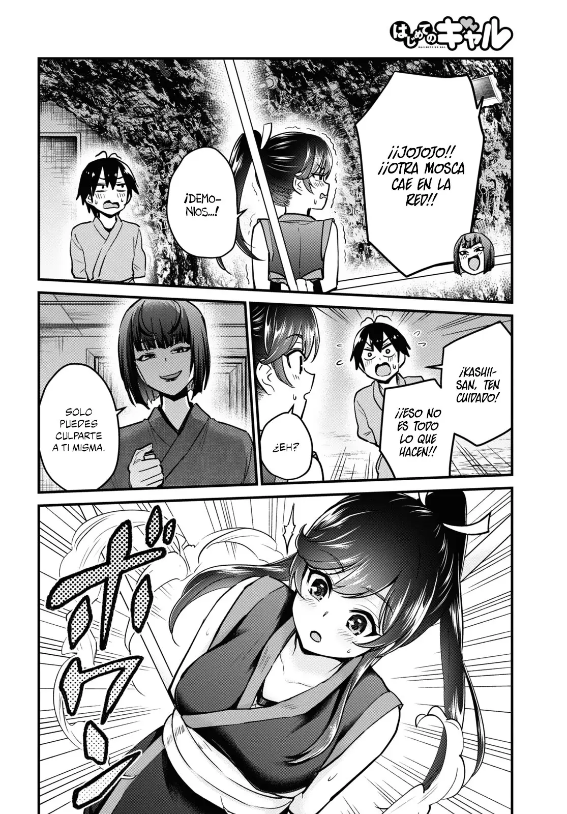 Hajimete no Gal capítulo 112 página 5