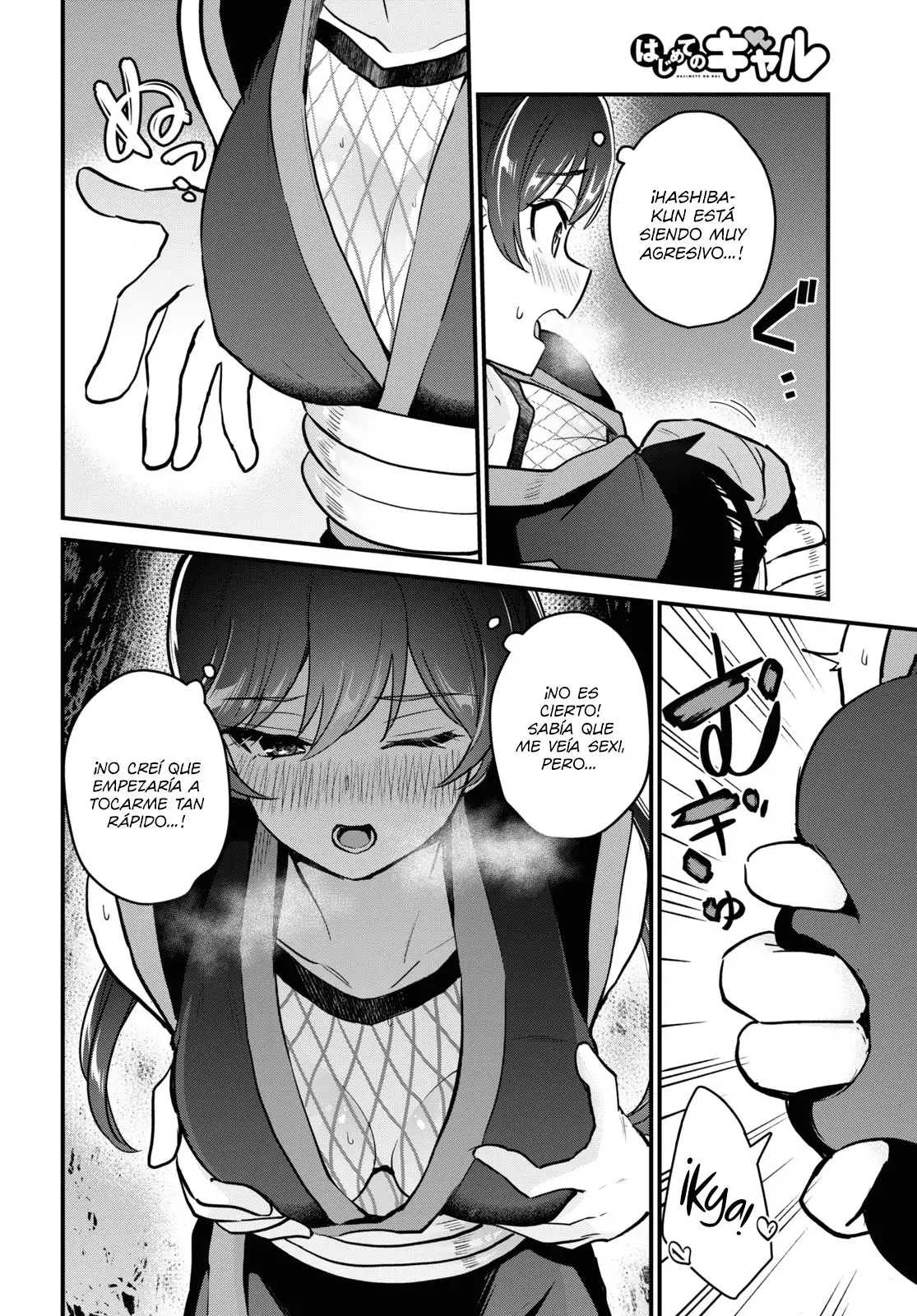Hajimete no Gal capítulo 112 página 11
