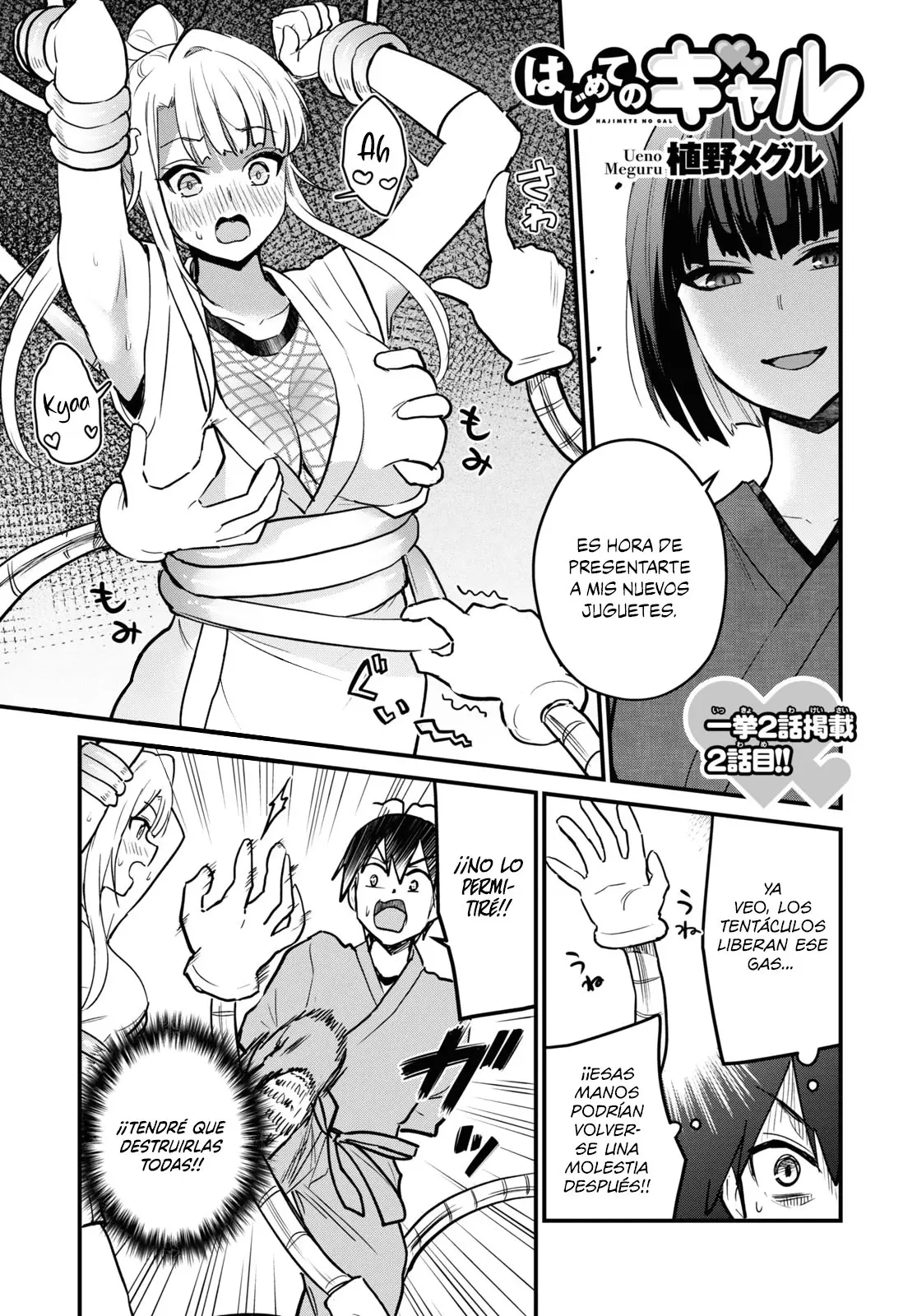 Hajimete no Gal capítulo 113 página 2