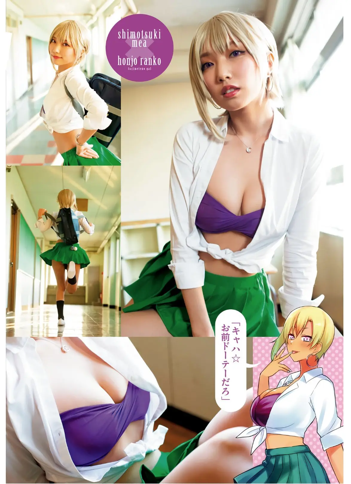 Hajimete no Gal capítulo 116 página 21