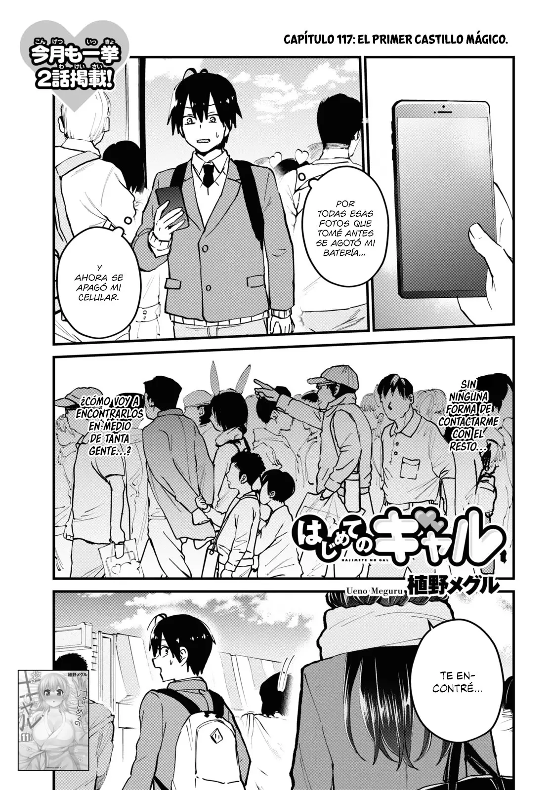 Hajimete no Gal capítulo 117 página 2