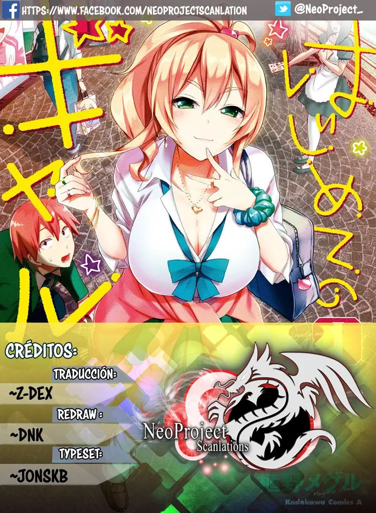 Hajimete no Gal capítulo 12 página 1