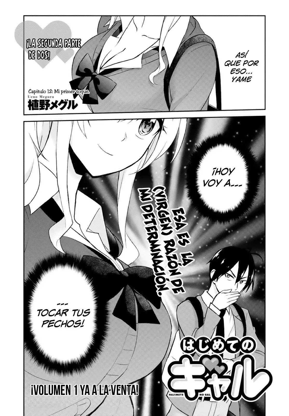 Hajimete no Gal capítulo 12 página 3
