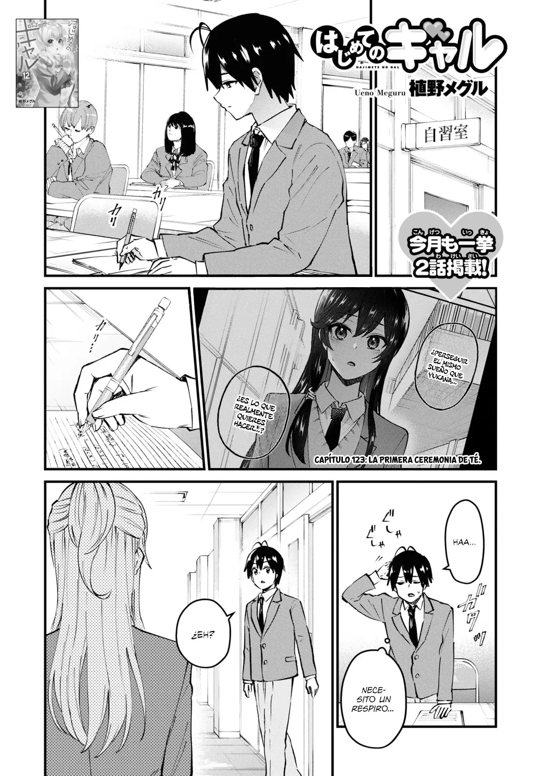 Hajimete no Gal capítulo 123 página 2