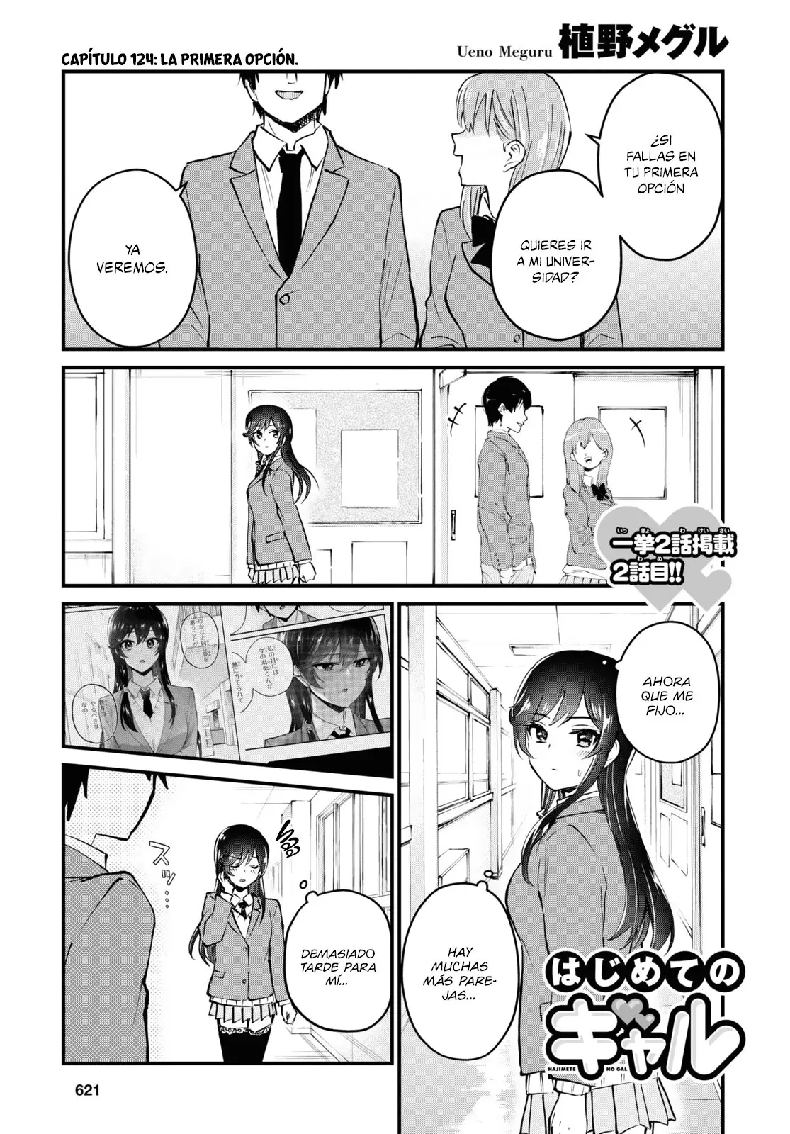 Hajimete no Gal capítulo 124 página 2