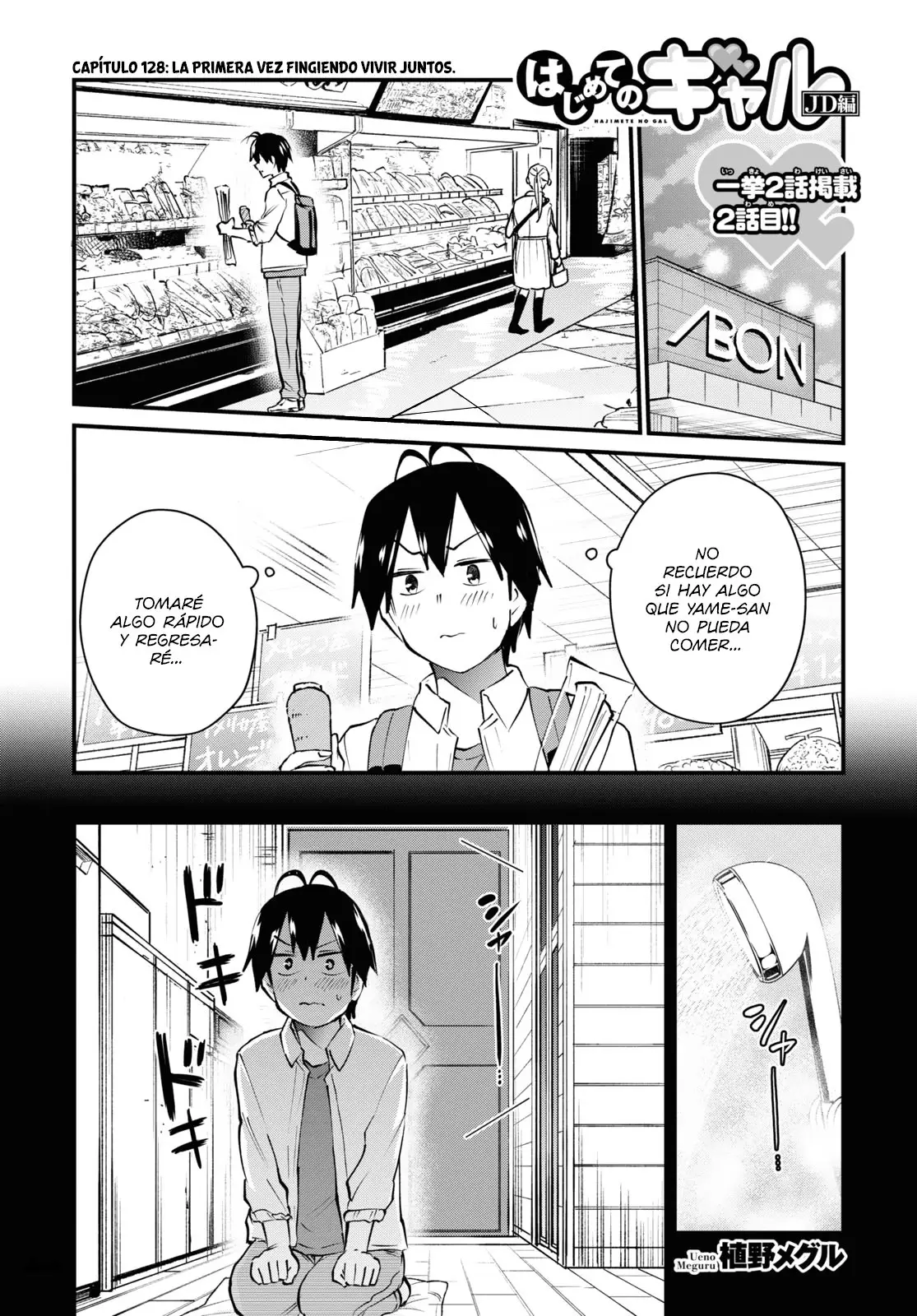 Hajimete no Gal capítulo 128 página 2