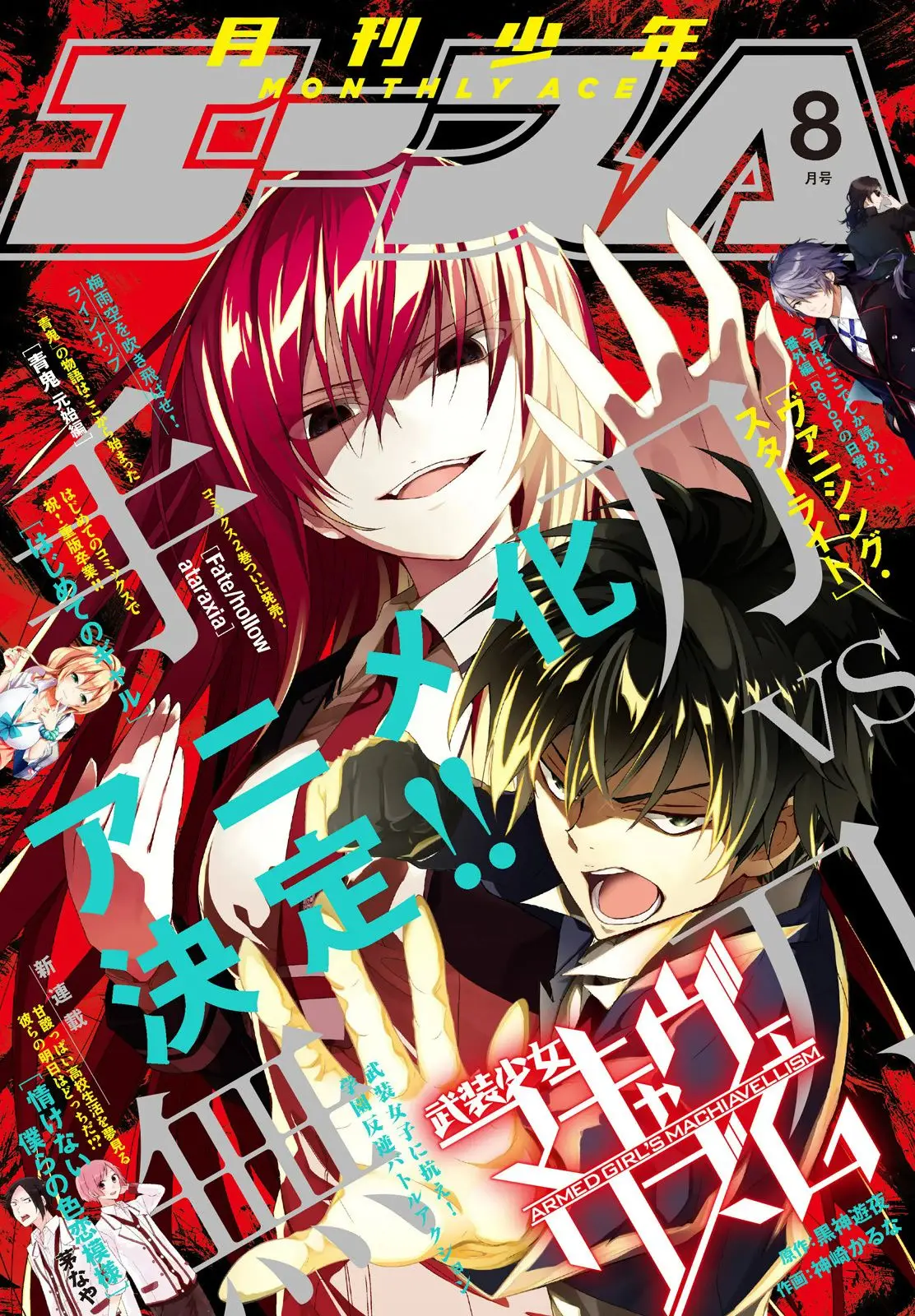Hajimete no Gal capítulo 13 página 2