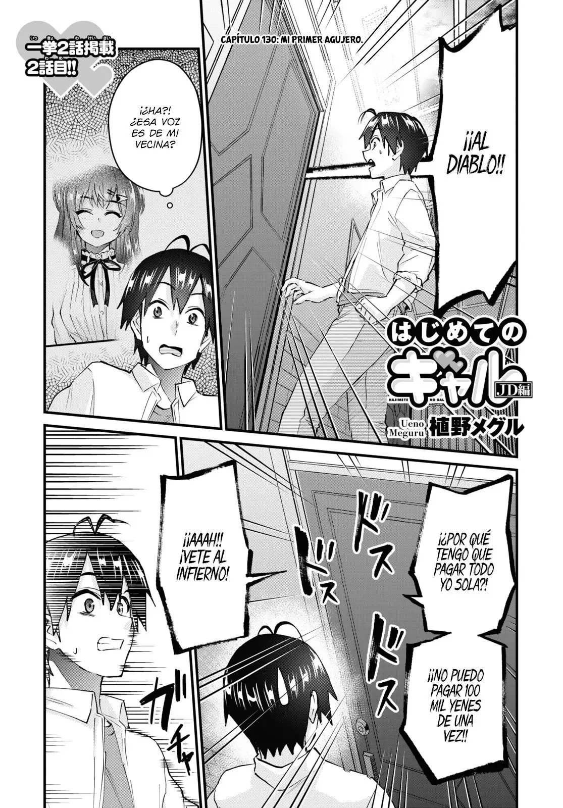 Hajimete no Gal capítulo 130 página 2